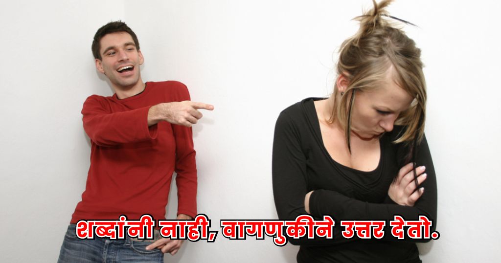 90+ Taunting Quotes in Marathi - Quotes Will