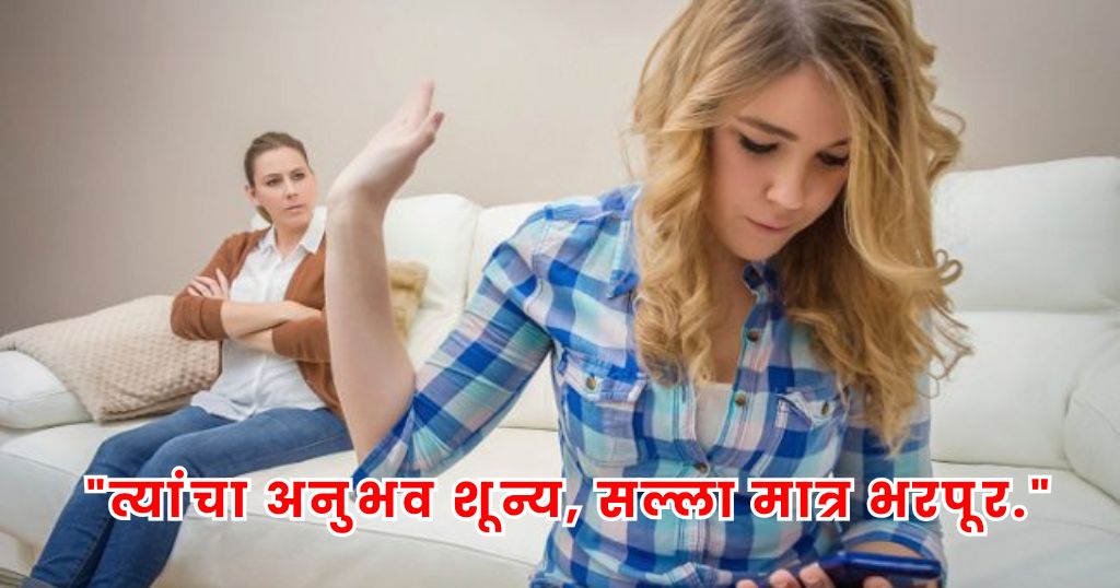 Fake Relatives Marathi Quotes
