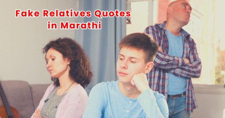 50+ Fake Relatives Quotes in Marathi - Quotes Will