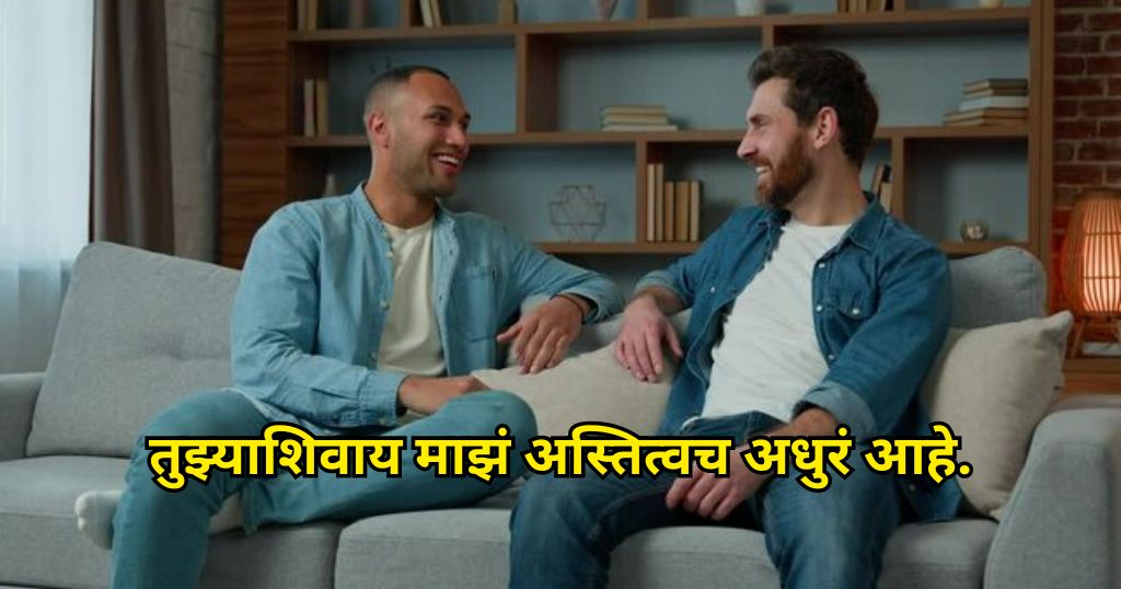 For deep emotional friendship lines