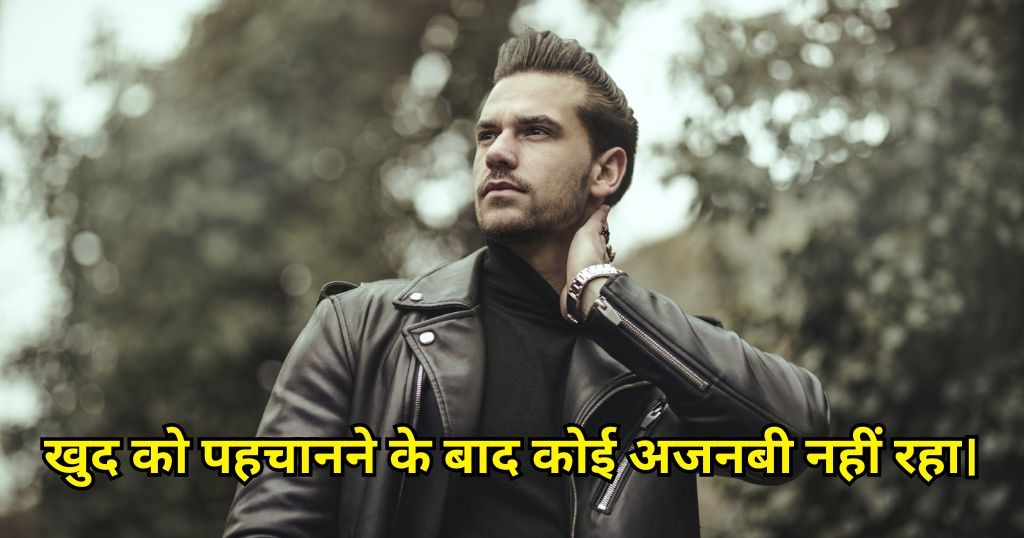 For poetic urdu-style self-love lines