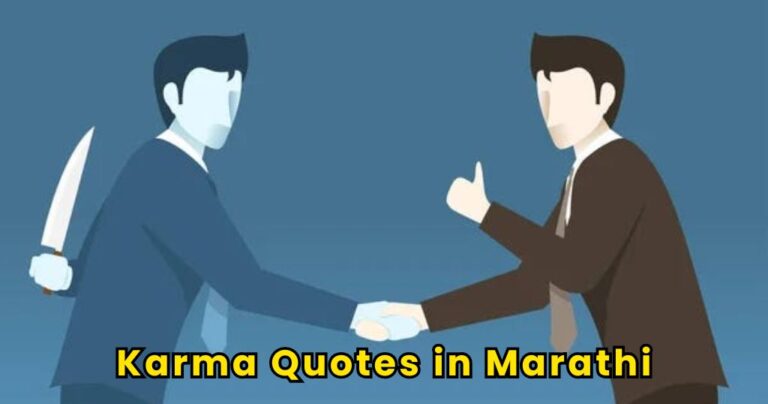 60+ Karma Quotes in Marathi - Quotes Will