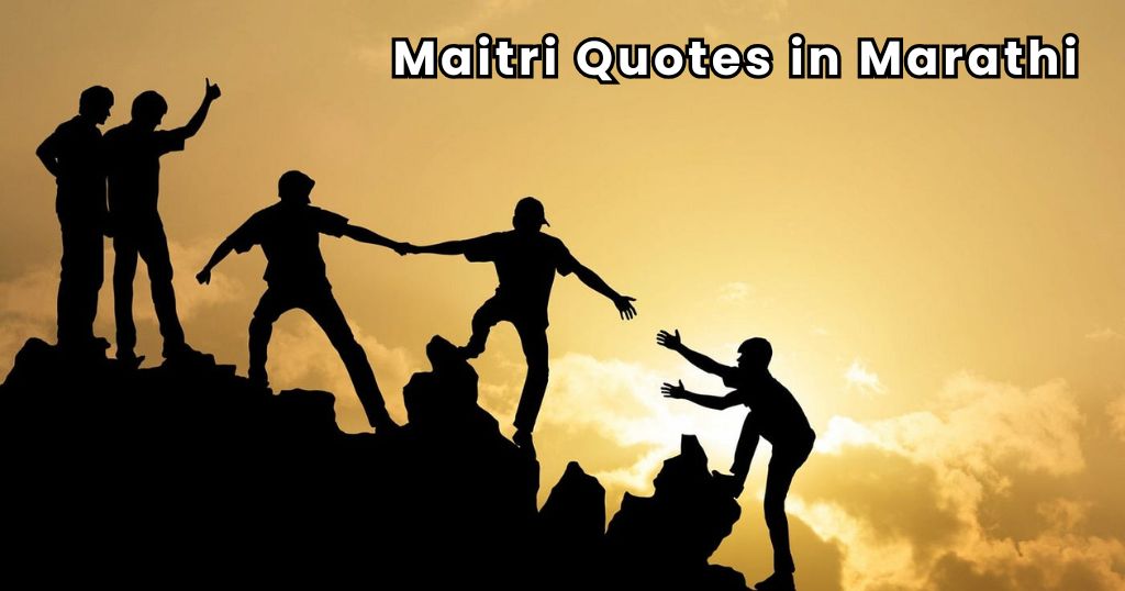 70+ Maitri Quotes in Marathi (Friendship) - Quotes Will