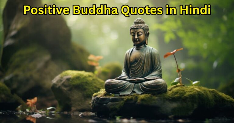 50+ Positive Buddha Quotes in Hindi – Quotes Will