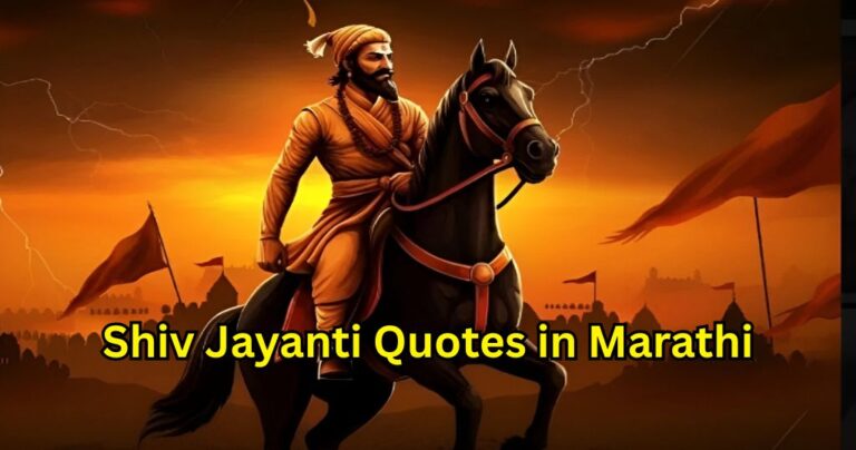 60+ Shiv Jayanti Quotes in Marathi – Quotes Will