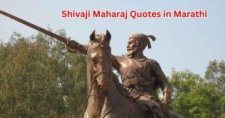 70+ Shivaji Maharaj Quotes in Marathi –Quotes Will