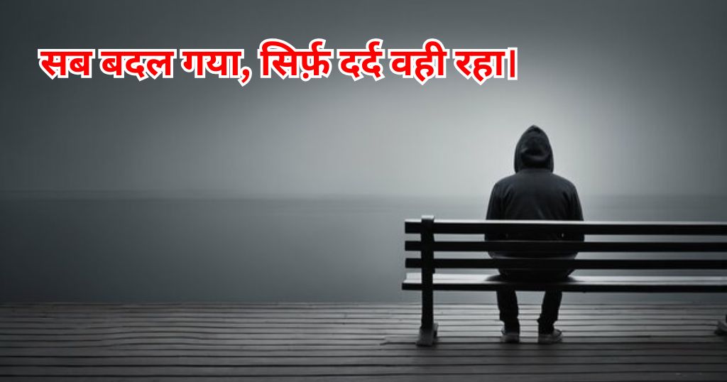 Alone Sad Quotes Hindi