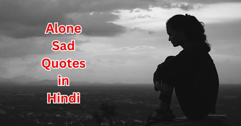 65+ Alone Sad Quotes in Hindi – Quotes Will