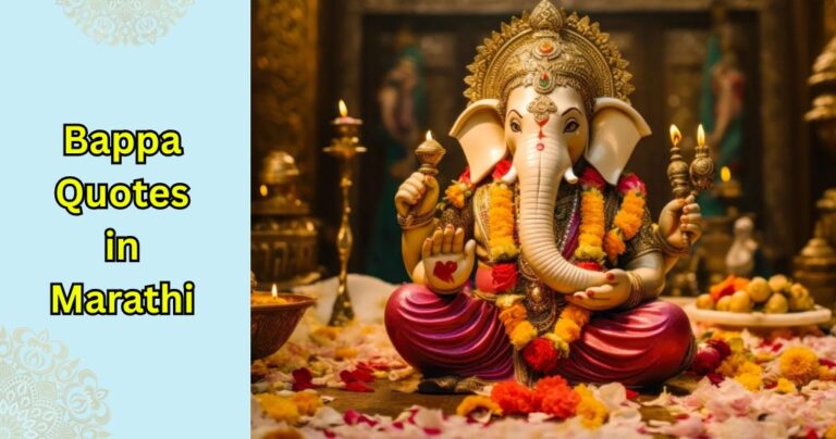 80+ Bappa Quotes in Marathi – Quotes Will