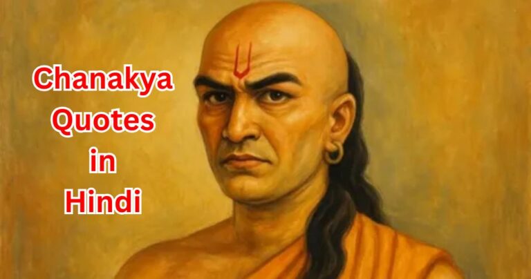 85+ Chanakya Quotes in Hindi – Quotes Will