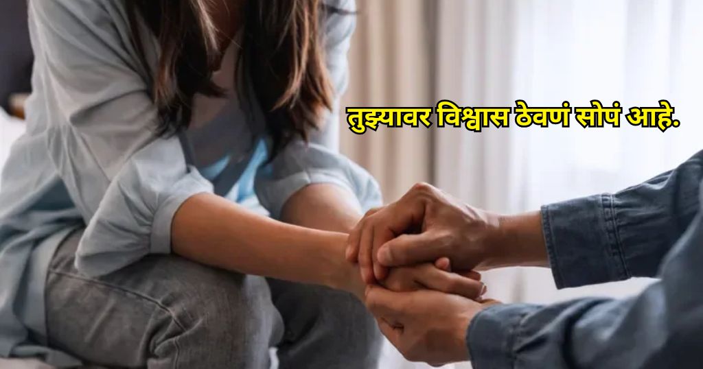 For emotional partner appreciation