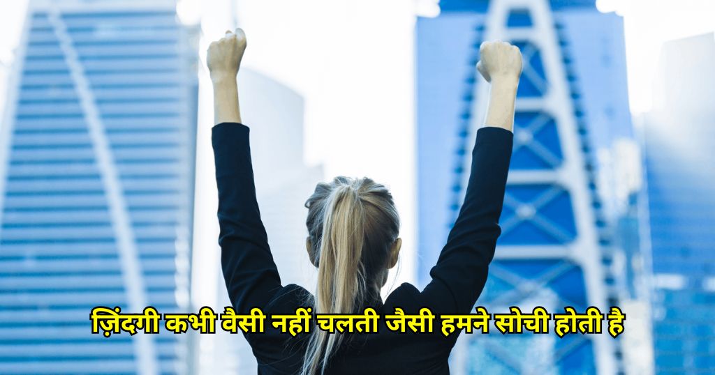 For people watching life move differently than planned