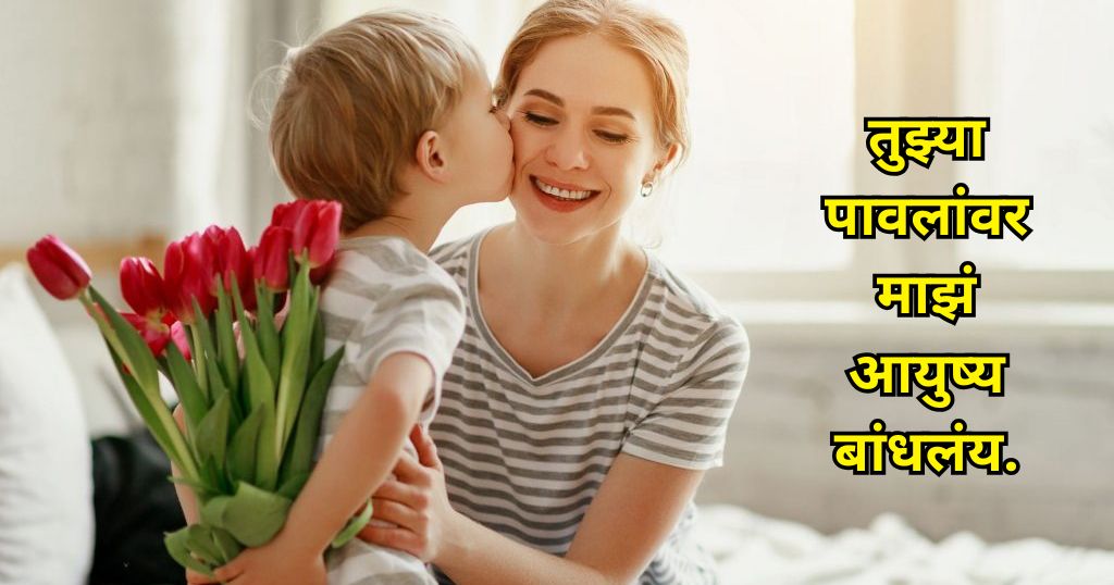 For shayari-style Marathi tributes