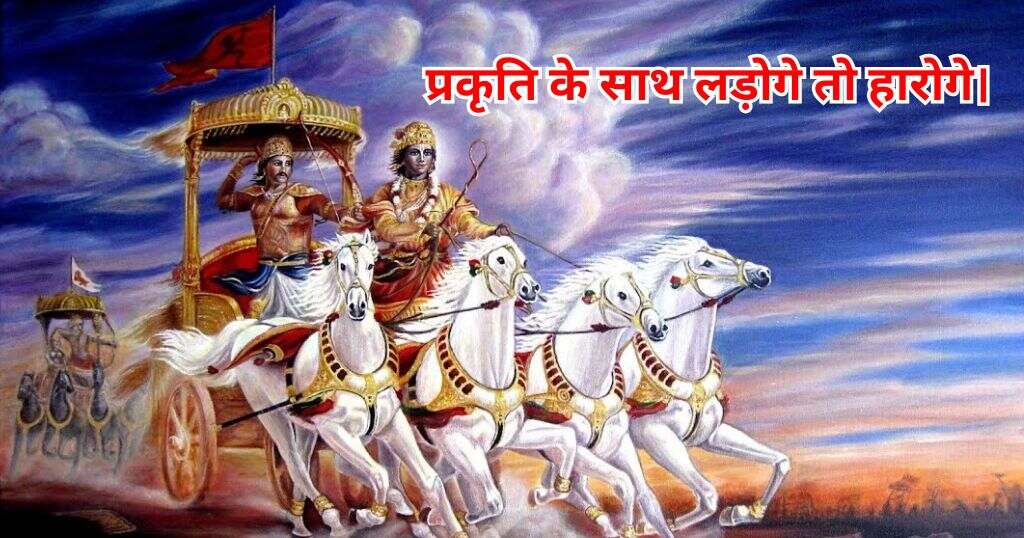 Geeta Quotes Hindi