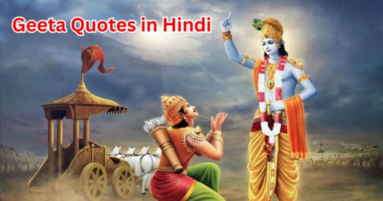 70+ Geeta Quotes in Hindi – Quotes Will