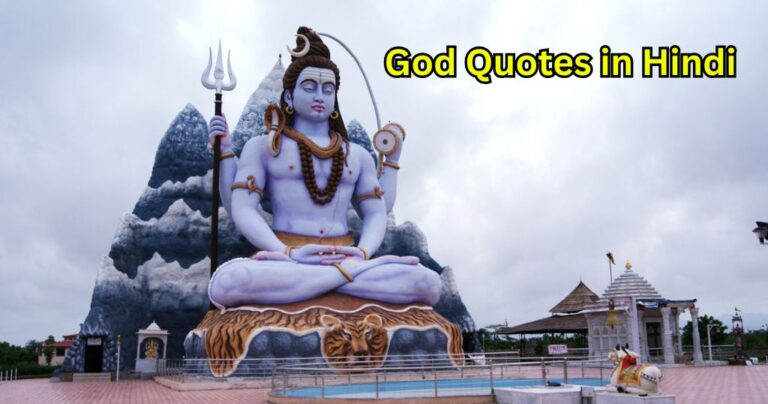 70+ God Quotes in Hindi – Quotes Will