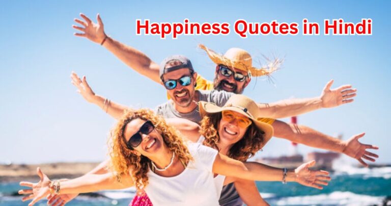 75+ Happiness Quotes in Hindi – Quotes Will