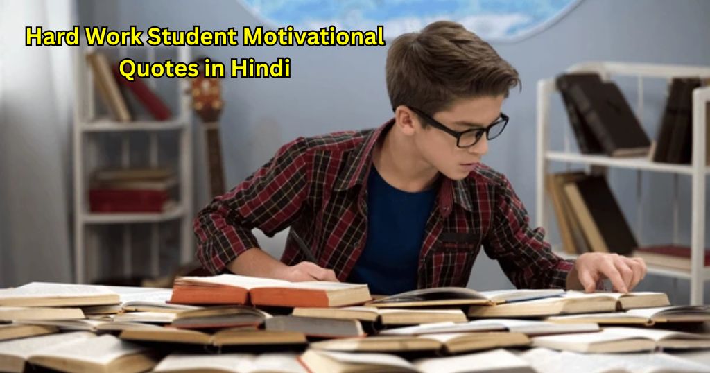 90+ Hard Work Student Motivational Quotes in Hindi – Quotes Will