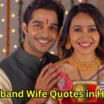 70+ Husband Wife Quotes in Hindi – Quotes Will