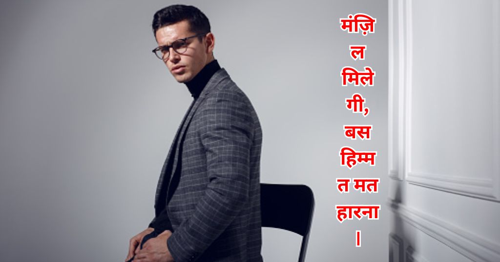 For motivational power mindset