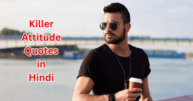 65+ Killer Attitude Quotes in Hindi – Quotes Will