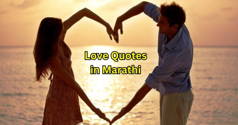 65+ Love Quotes in Marathi – Quotes Will