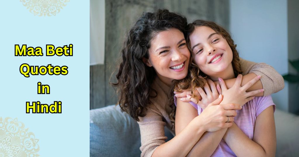 50+ Maa Beti Quotes in Hindi – Quotes Will