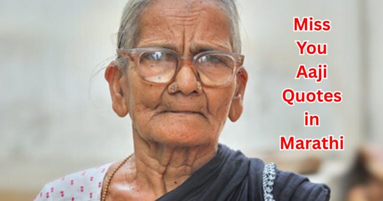80+ Miss You Aaji Quotes in Marathi – Quotes Will