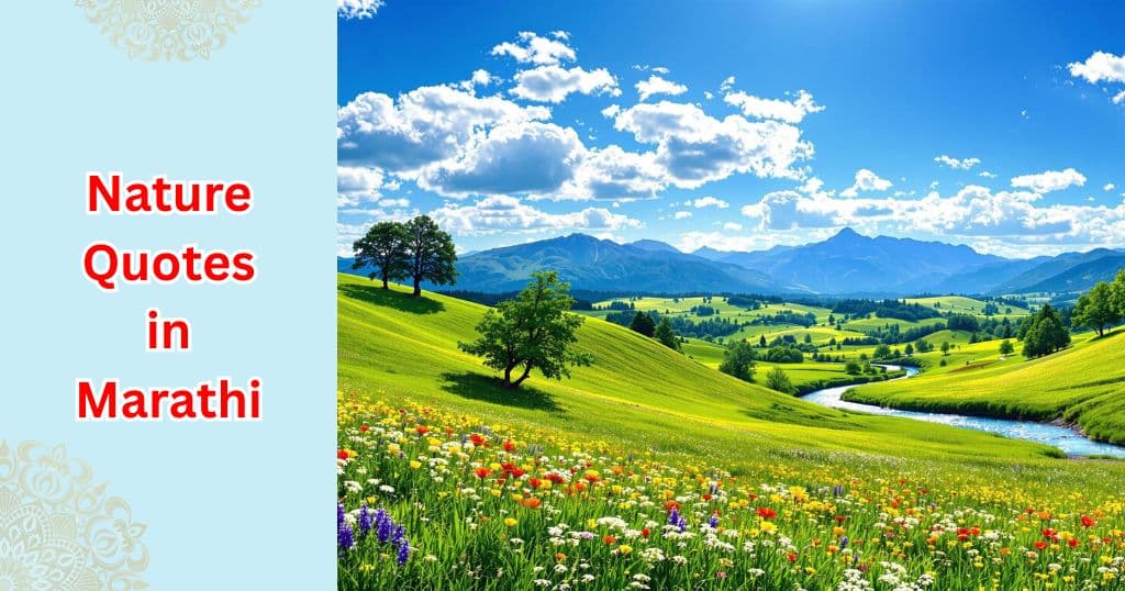 85+ Nature Quotes in Marathi – Quotes Will
