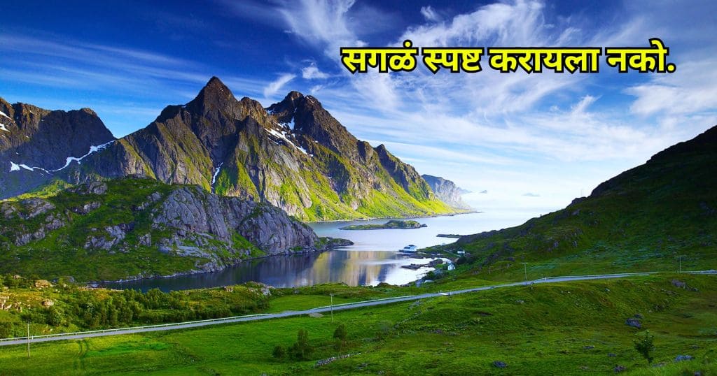 Nature Quotes Marathi