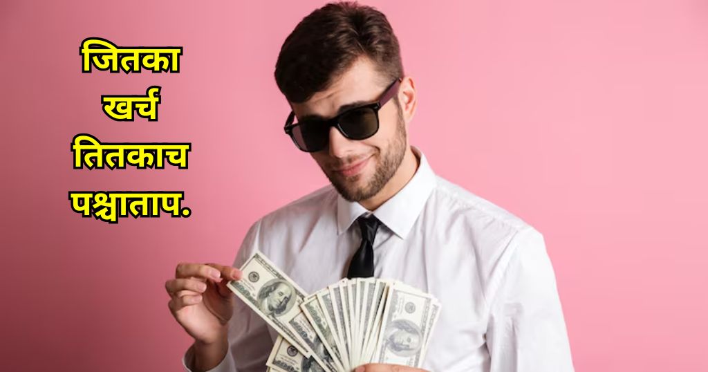 Paisa Quotes Marathi