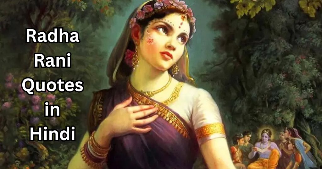 60+ Radha Rani Quotes in Hindi – Quotes Will