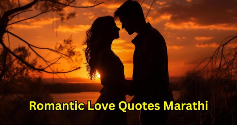 80+ Romantic Love Quotes Marathi – Quotes Will