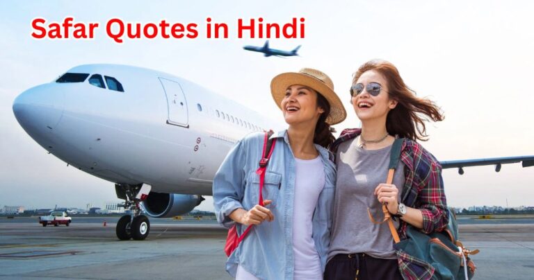 90+ Safar Quotes in Hindi – Quotes Will