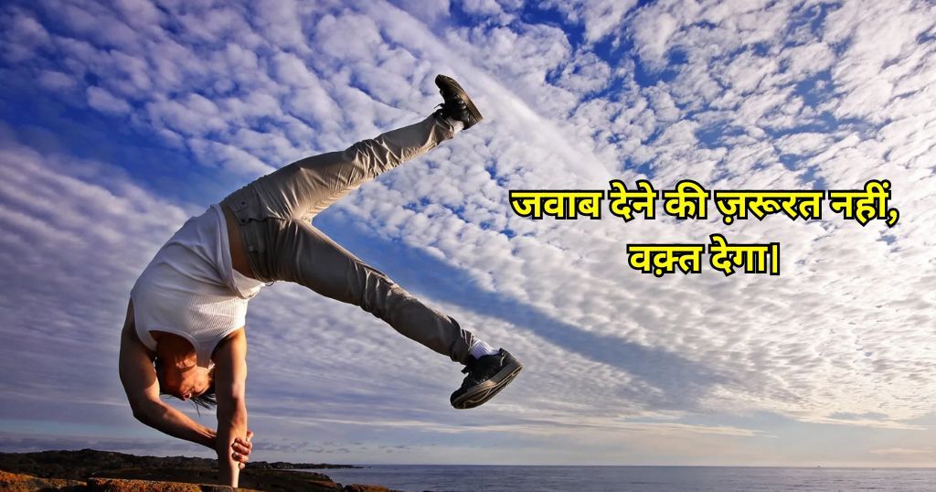Struggle Quotes in Hindi