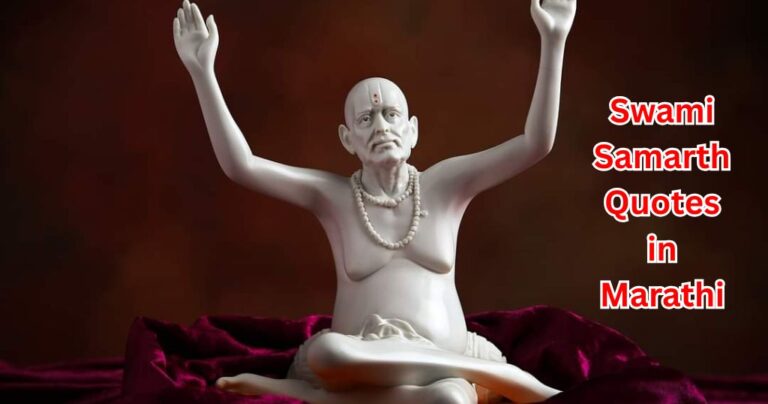 90+ Swami Samarth Quotes in Marathi – Quotes Will