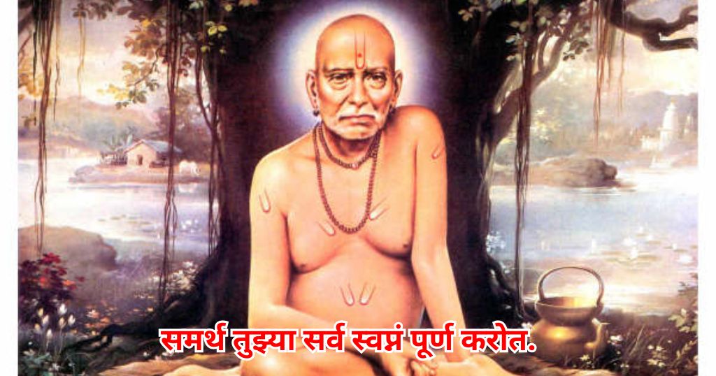 Swami Samarth Quotes Marathi