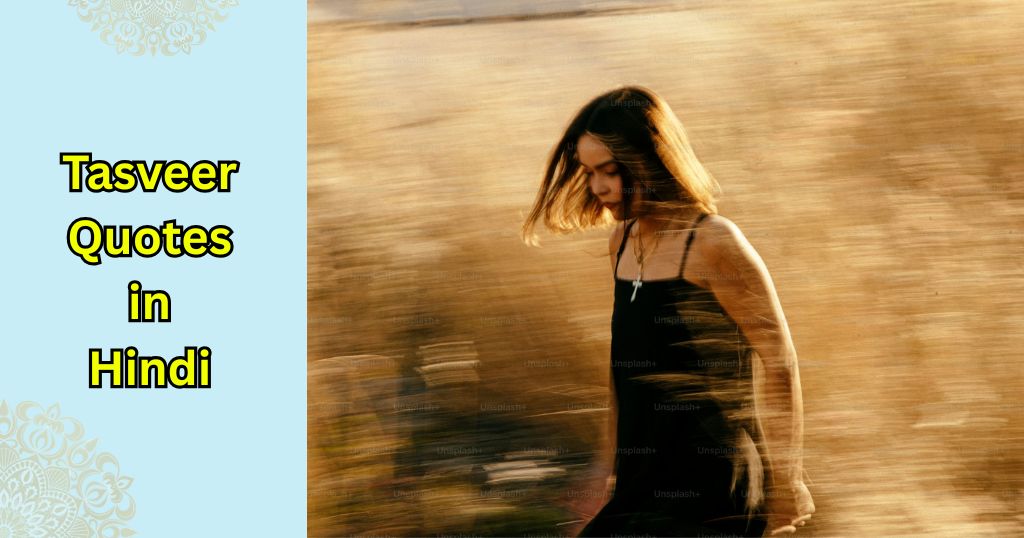 90+ Tasveer Quotes in Hindi – Quotes Will