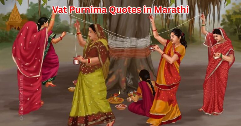85+ Vat Purnima Quotes in Marathi – Quotes Will