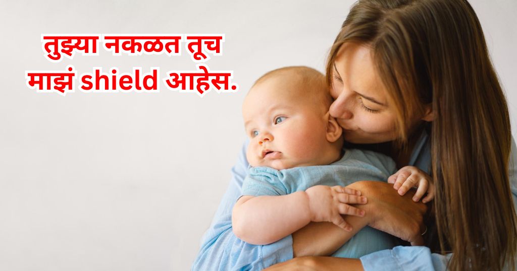 Aai Quotes Marathi