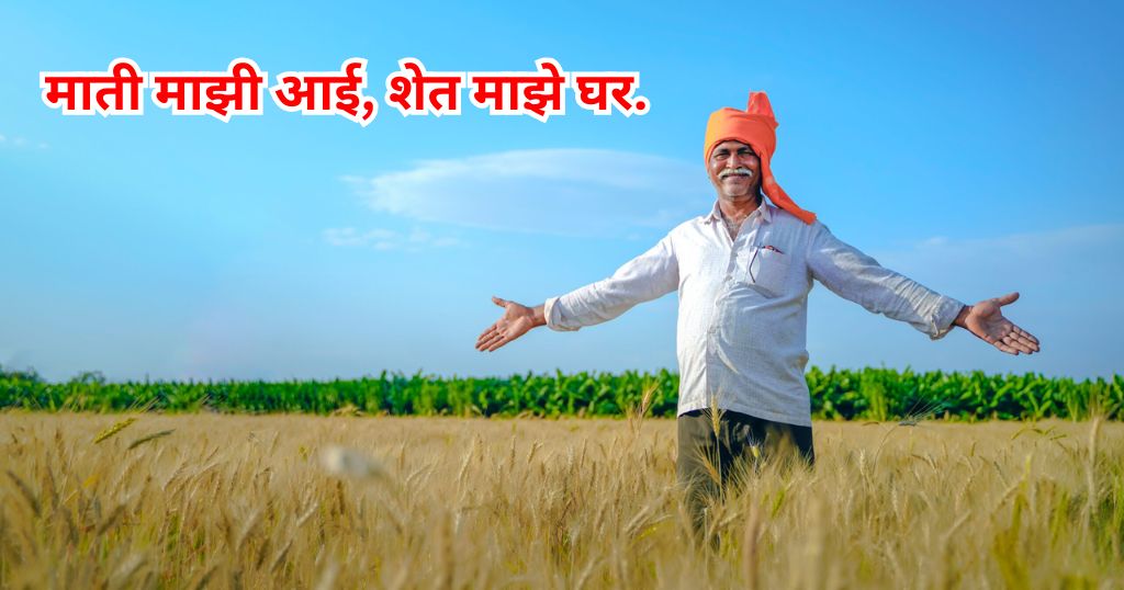 Best Shetkari Quotes Marathi