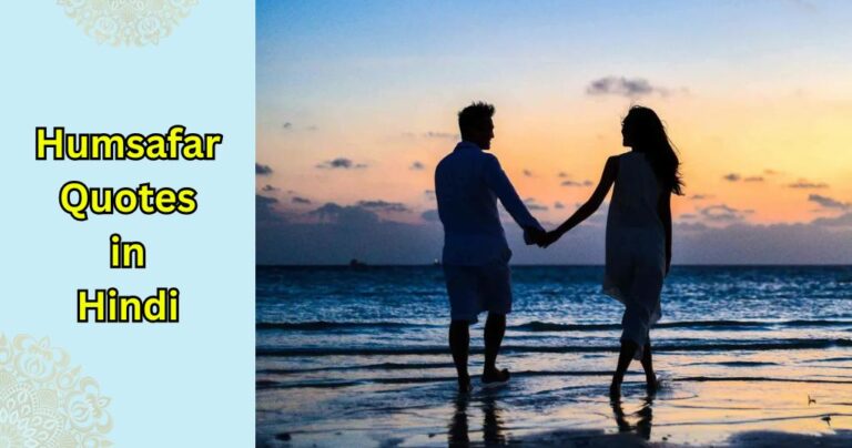 65+ Humsafar Quotes in Hindi – Quotes Will