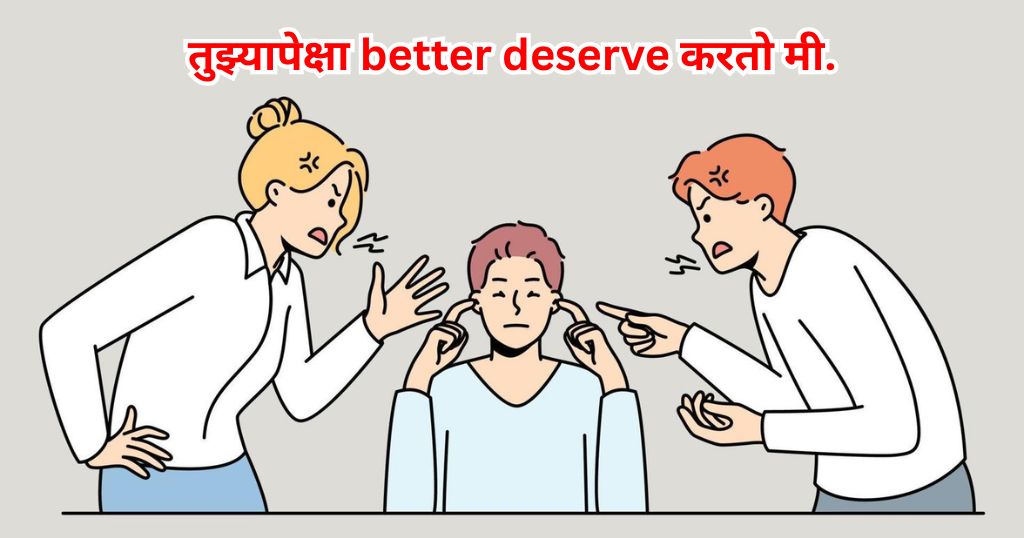 Ignore Quotes Marathi