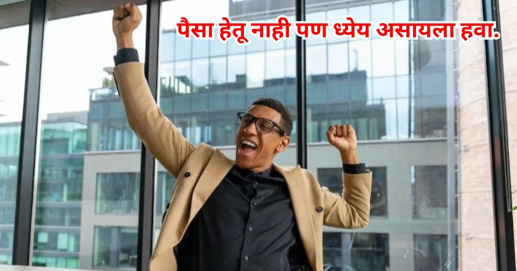 Motivational Quotes in Marathi