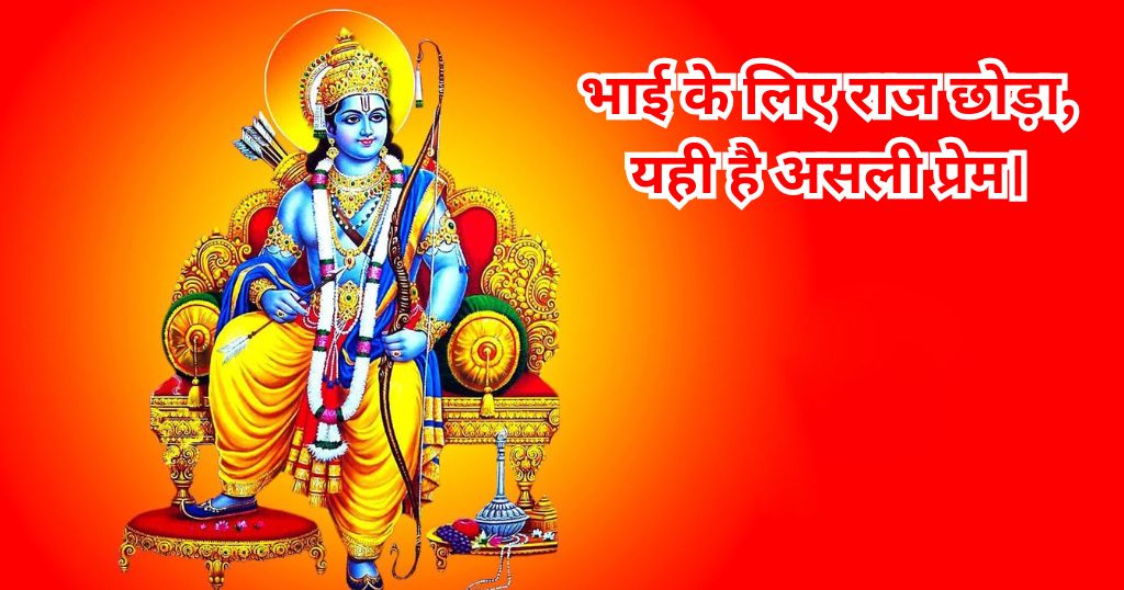 Ram Navami Quotes Hindi