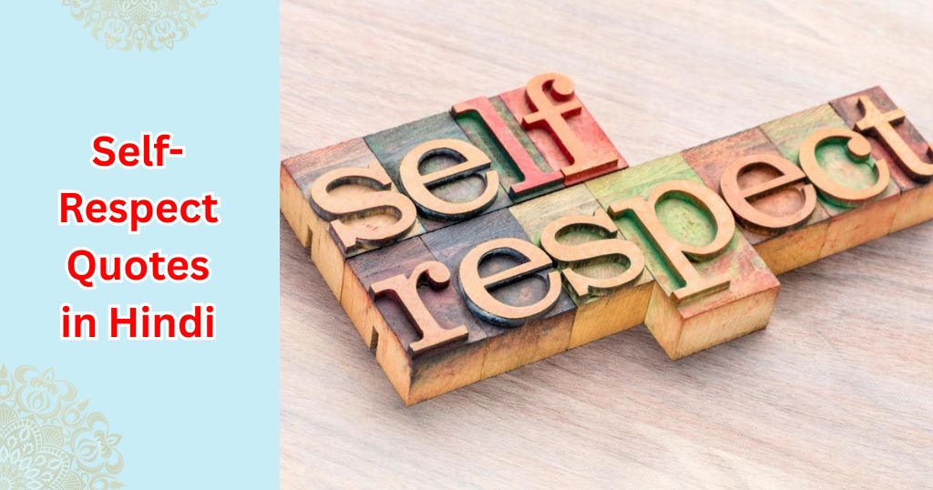 70+ Self-Respect Quotes in Hindi – Quotes Will