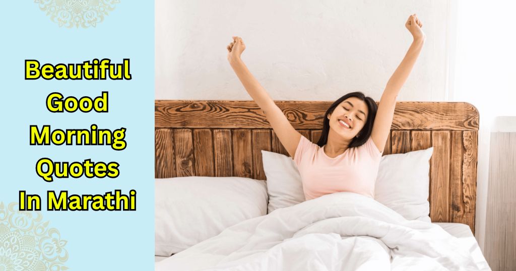 85+ Beautiful Good Morning Quotes In Marathi – Quotes Will