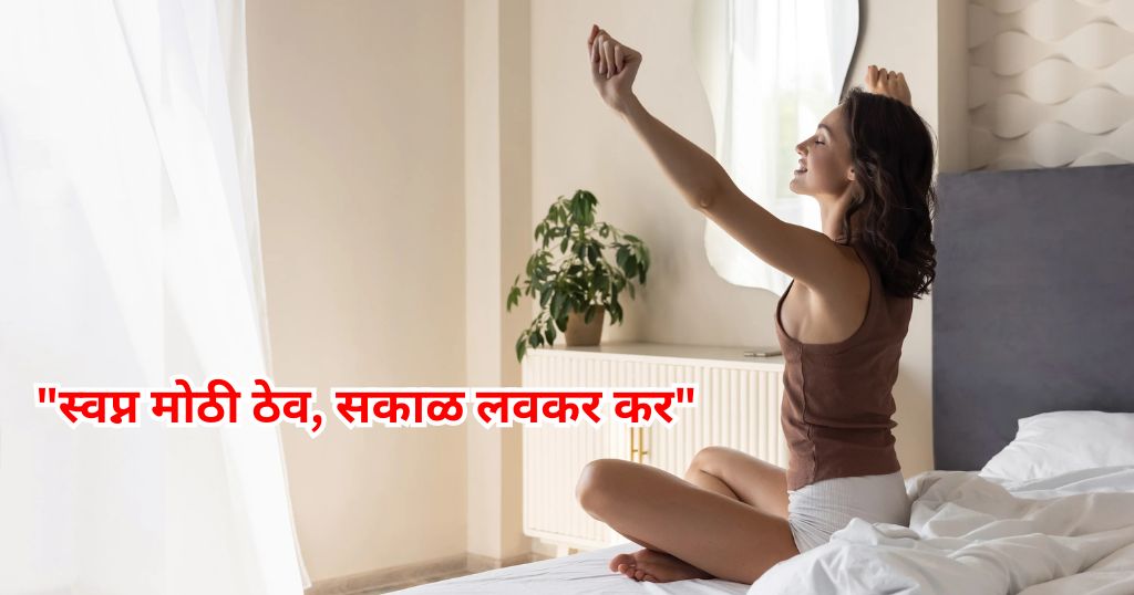 Beautiful Good Morning Quotes Marathi