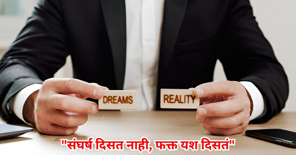 Reality Quotes On Life in Marathi